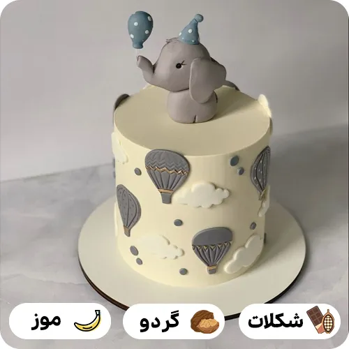 کیک تولد برای نوزاد تازه به دنیا اومده