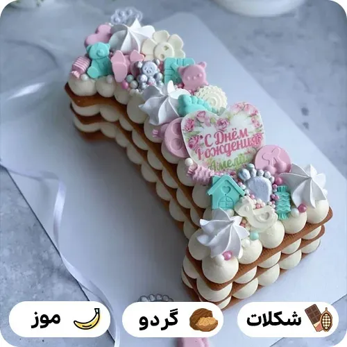 کیک سابله عدد 1