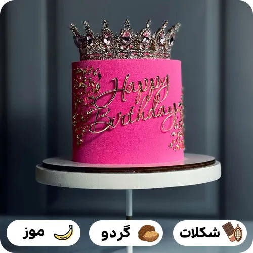 کیک تولد سرخابی ساده