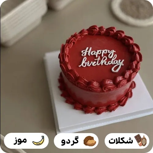 عکس کیک تولد قرمز ساده