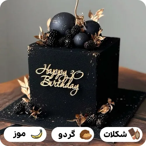 کیک تولد مشکی خاص