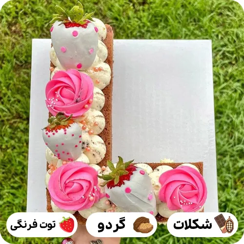 كيك حرف l