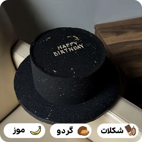 عکس کیک تولد مشکی