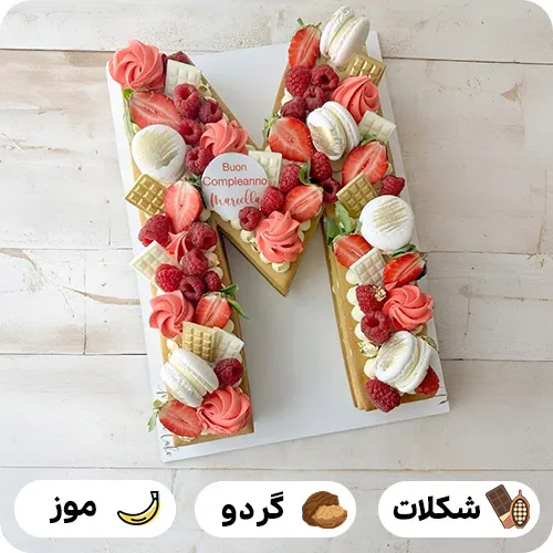 کیک سابله حرف m