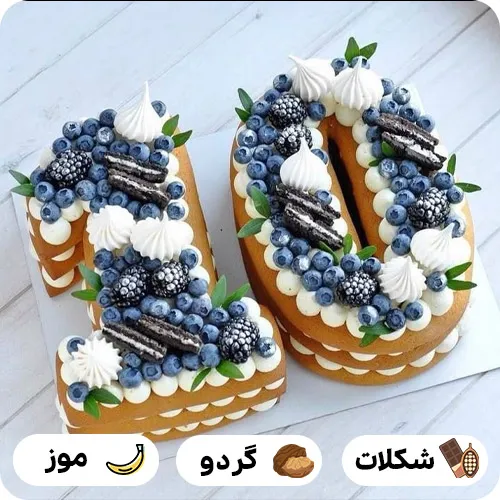 کیک عدد ده