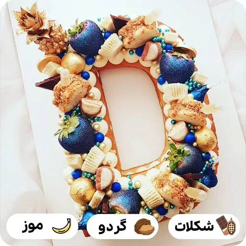 کیک تولد حرف d