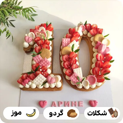 کیک تولد عدد 10