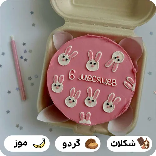 عکس کیک تولد با طرح خرگوش