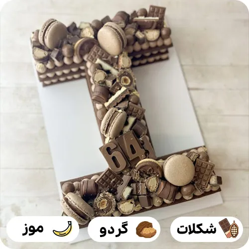 کیک تولد حرف i