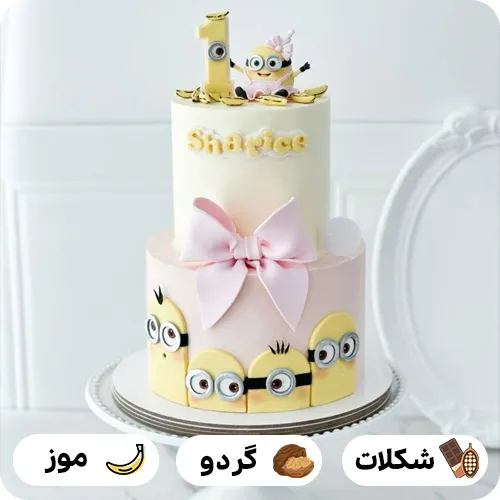 عکس کیک تولد مینیون با خامه