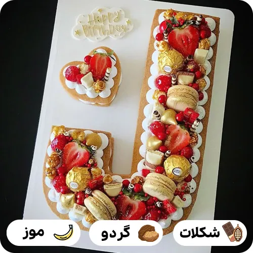کیک تولد حرف j