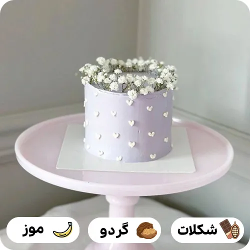 عکس کیک یاسی