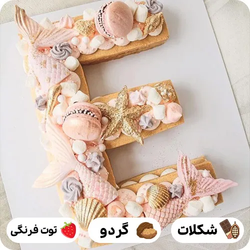 کیک حرف e