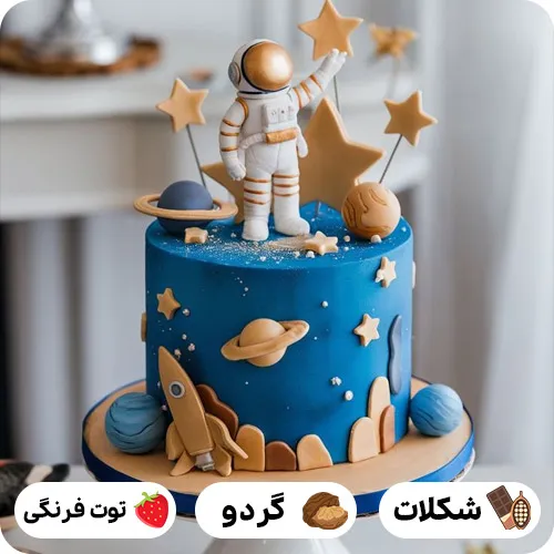 کیک تولد پسرانه تم فضانورد