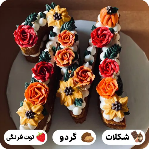 كيك حرف m