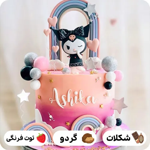 کیک تولد کرومی خیلی خوشگل
