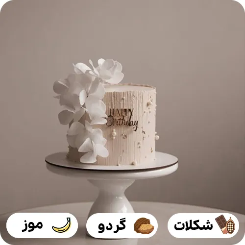 کیک تولد زنانه جدید