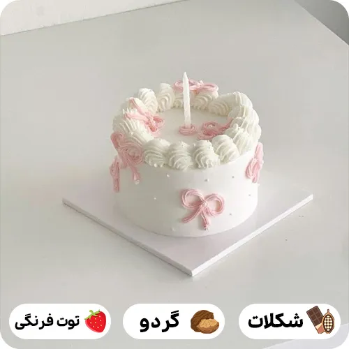 کیک تولد ساده پاپیون دار