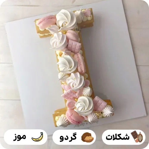 کیک تولد حرف i
