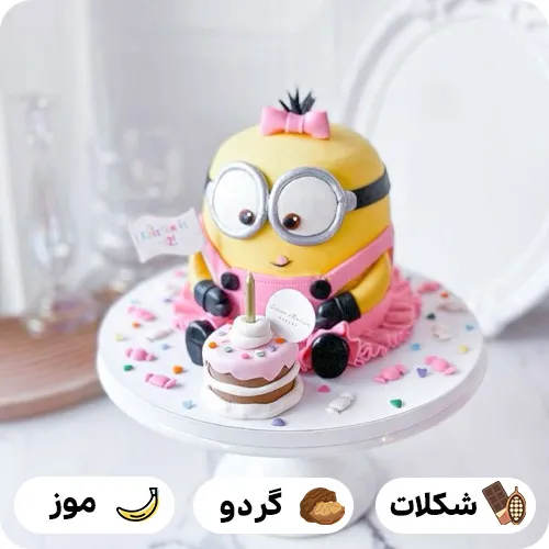 عکس کیک تولد مینیون