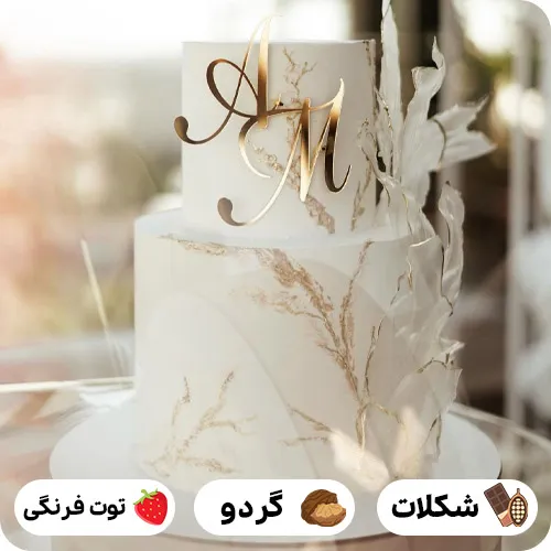 کیک های عروسی مجلل