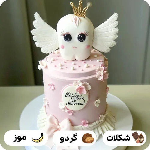 کیک دندونی بچه گانه