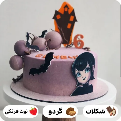 عکس کیک تولد هتل ترانسیلوانیا