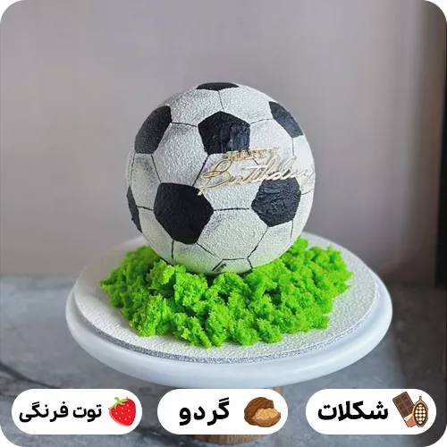 کیک تولد فوتبالی شیک