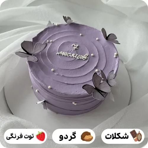 عکس کیک تولد بنفش