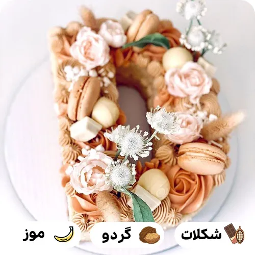 کیک سابله حرف d
