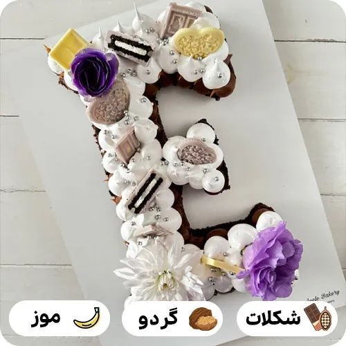کیک حرف e