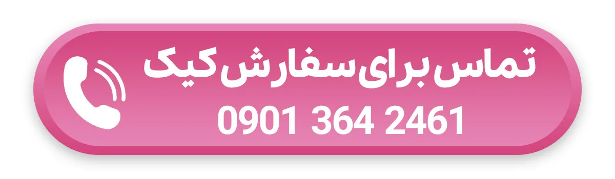 تماس