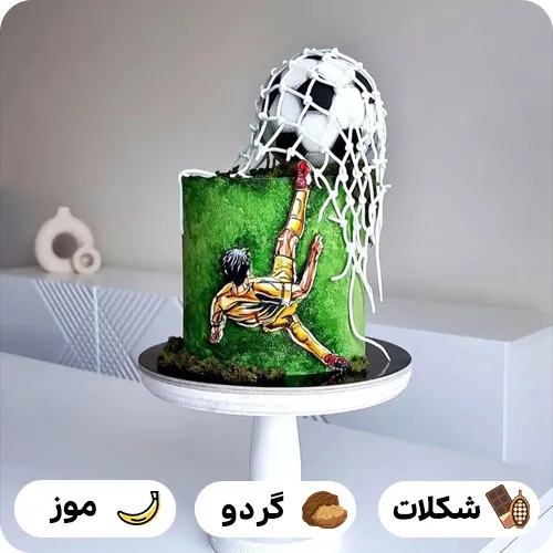 عکس کیک تولد زمین فوتبال