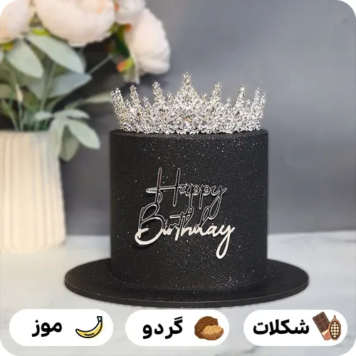 کیک تولد فانتزی مشکی