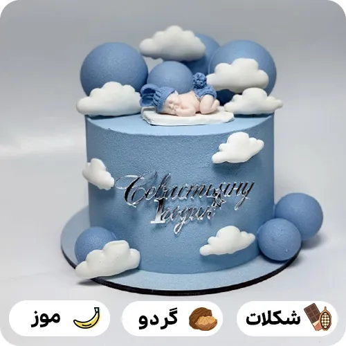 کیک تولد آبی ابری