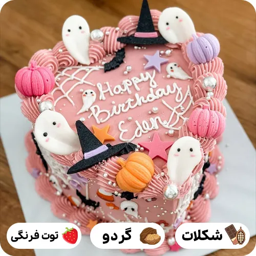 کیک هالووین جدید