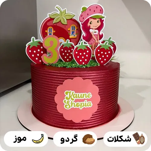 عکس کیک تولد دخترانه دختر توت فرنگی