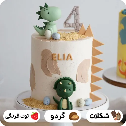 کیک دایناسوری تولد