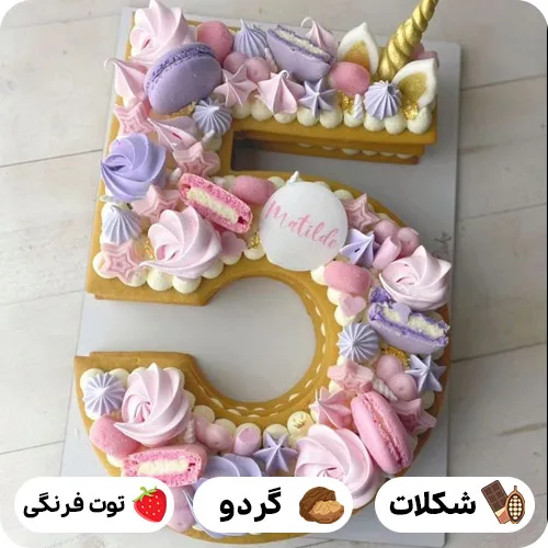 کیک سابله عدد 5