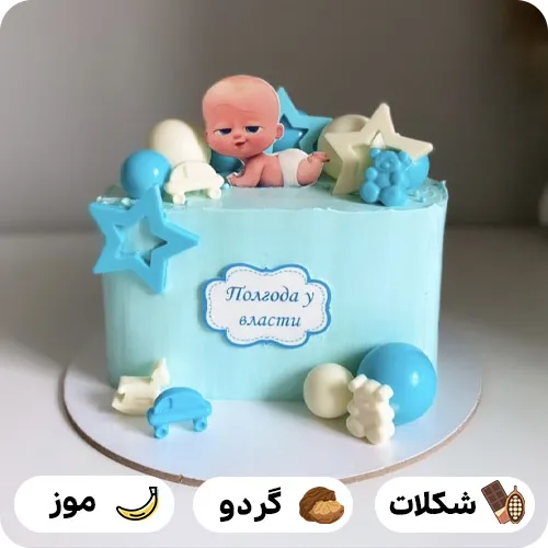 مدل کیک تولد پسرانه بچه رئیس
