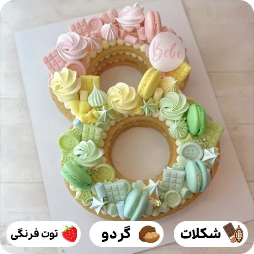کیک عدد 8
