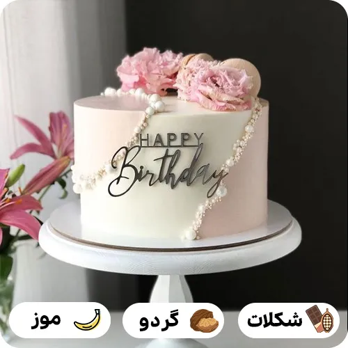 کیک تولد زنانه