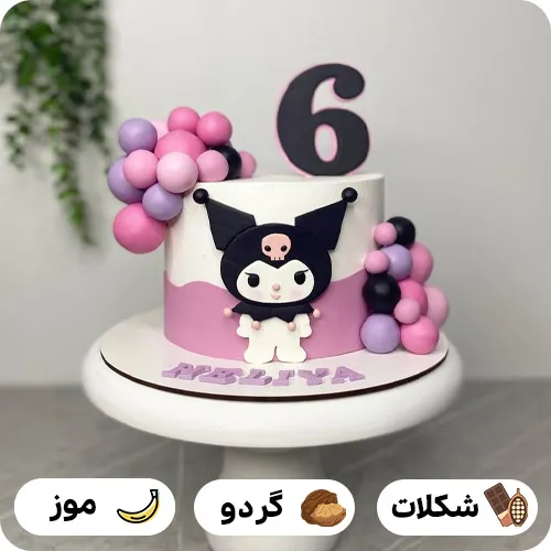 عکس کیک تولد کرومی صورتی