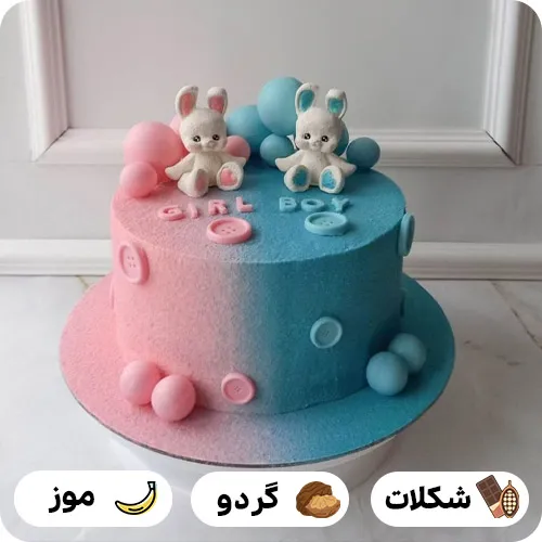 کیک تعیین جنسیت