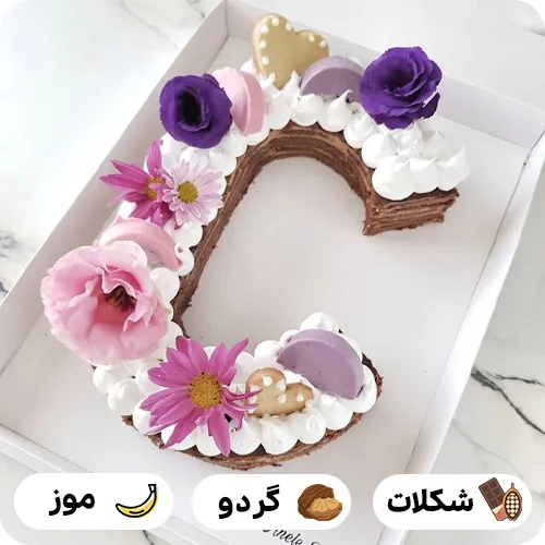 کیک حرف C
